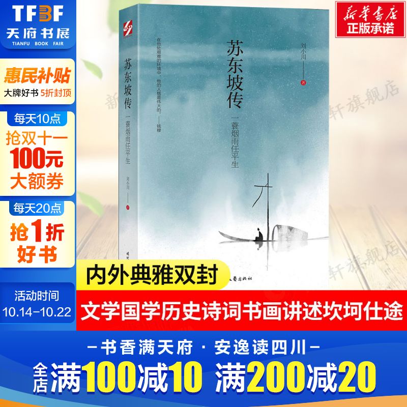新华书店正版 中国名人传记名人名言