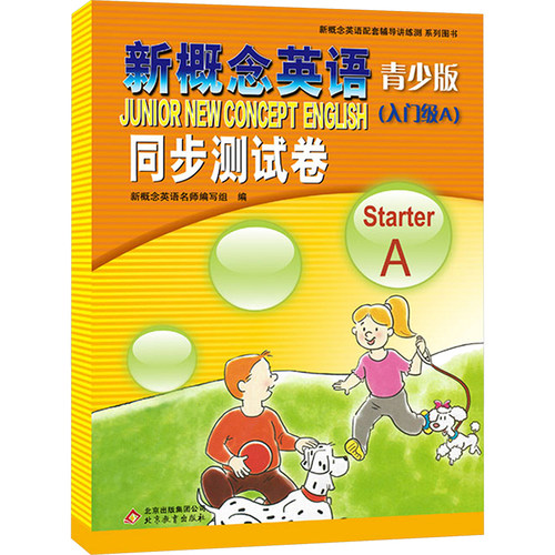 新华书店正版 外语－实用英语 文轩网