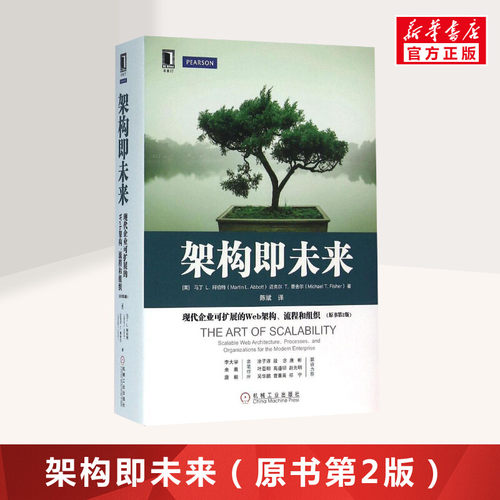 新华书店正版 管理理论 文轩网
