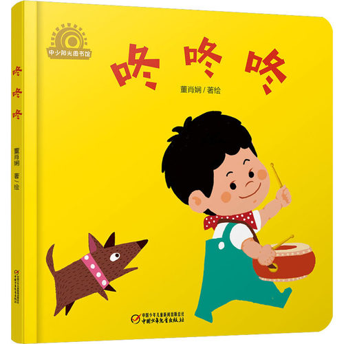 新华书店正版 低幼启蒙 文轩网