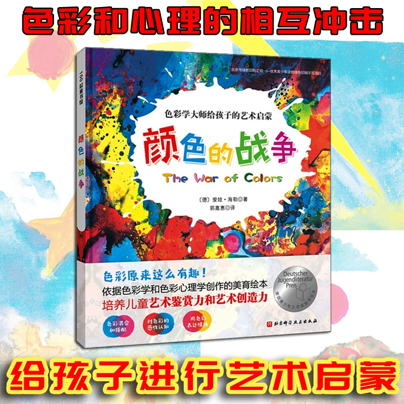 新华书店正版 少儿艺术 文轩网