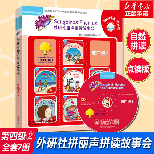 新华书店正版 少儿英语 文轩网