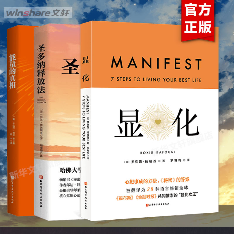 新华书店正版 心理学 文轩网