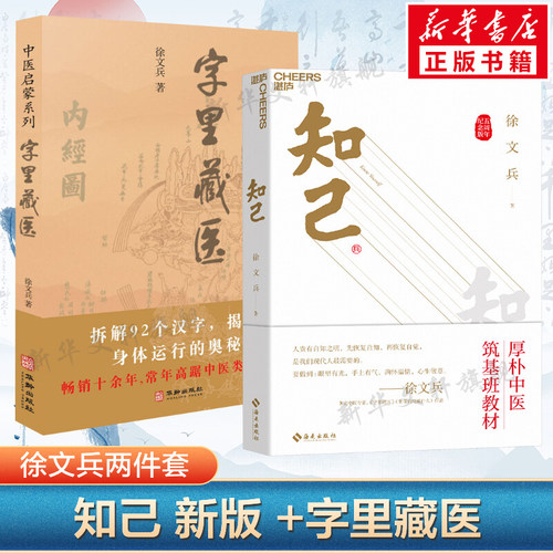 新华书店正版 家庭保健 文轩网