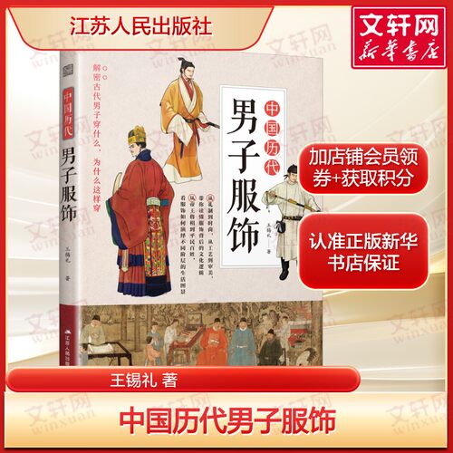 新华书店正版 轻纺 文轩网