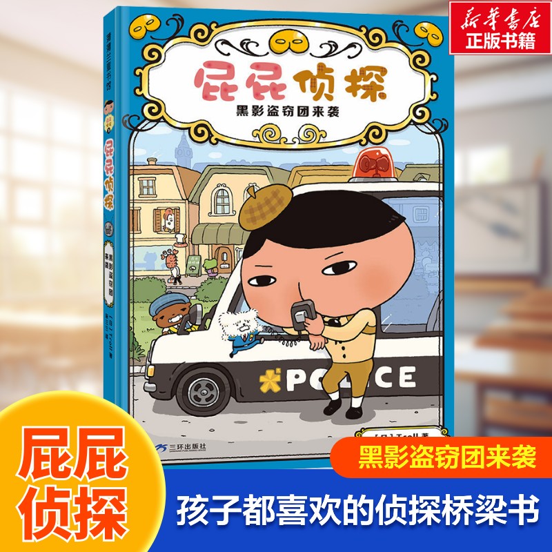 新华书店正版 绘本 文轩网