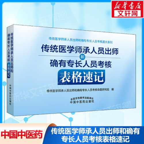 新华文轩正版书籍
