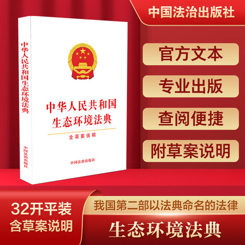 新华书店正版 法学理论 文轩网