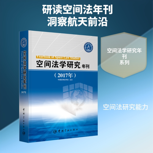 新华书店正版 国防科技 文轩网