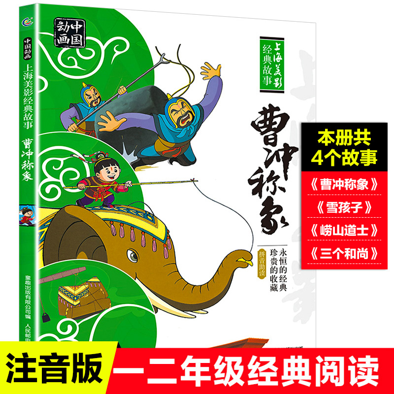 新华书店正版 童话故事 文轩网