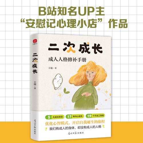 新华书店正版 心理学 文轩网