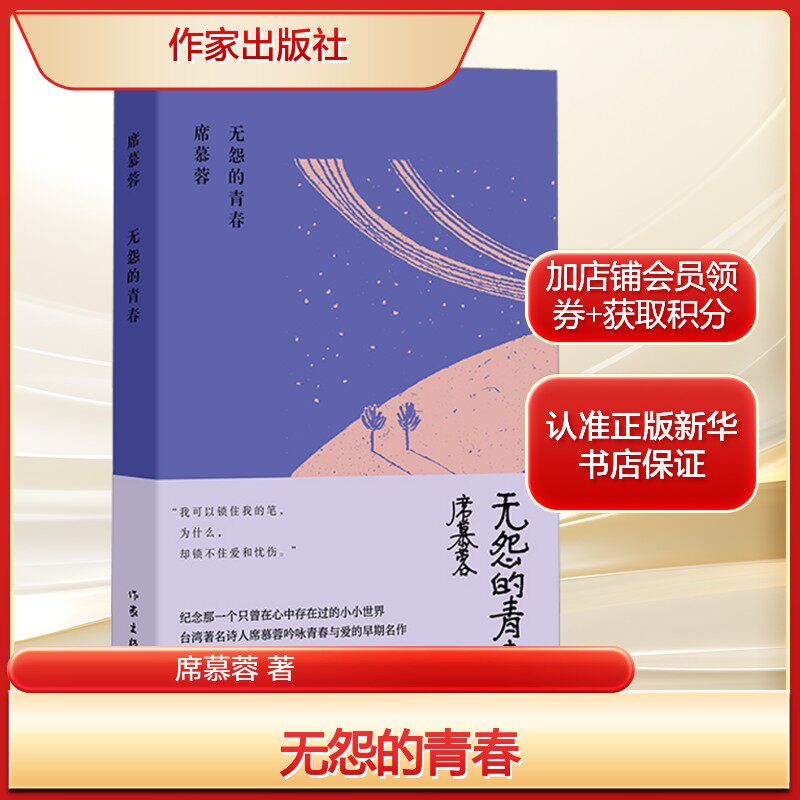 新华书店正版 诗歌 文轩网