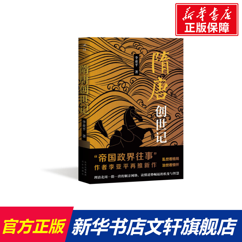 新华书店正版 中国历史 文轩网