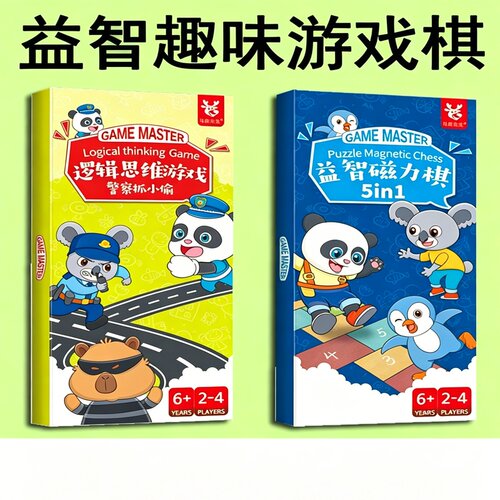 马鹿先生磁力折叠棋家庭聚会桌游游戏益智磁力棋5in1逻辑思维游戏