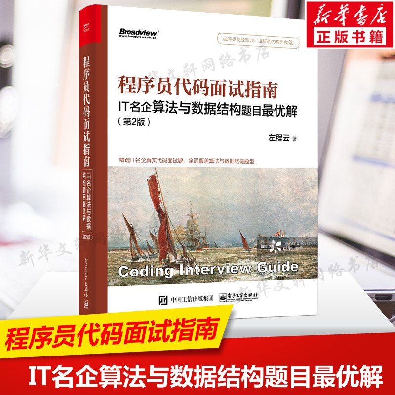 新华书店正版 网络技术 文轩网