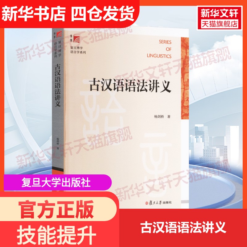 新华书店正版 大中专文科语言文字 文轩网