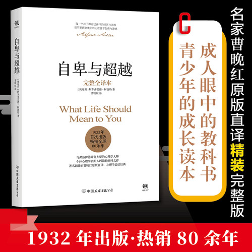 新华书店正版 心理学 文轩网