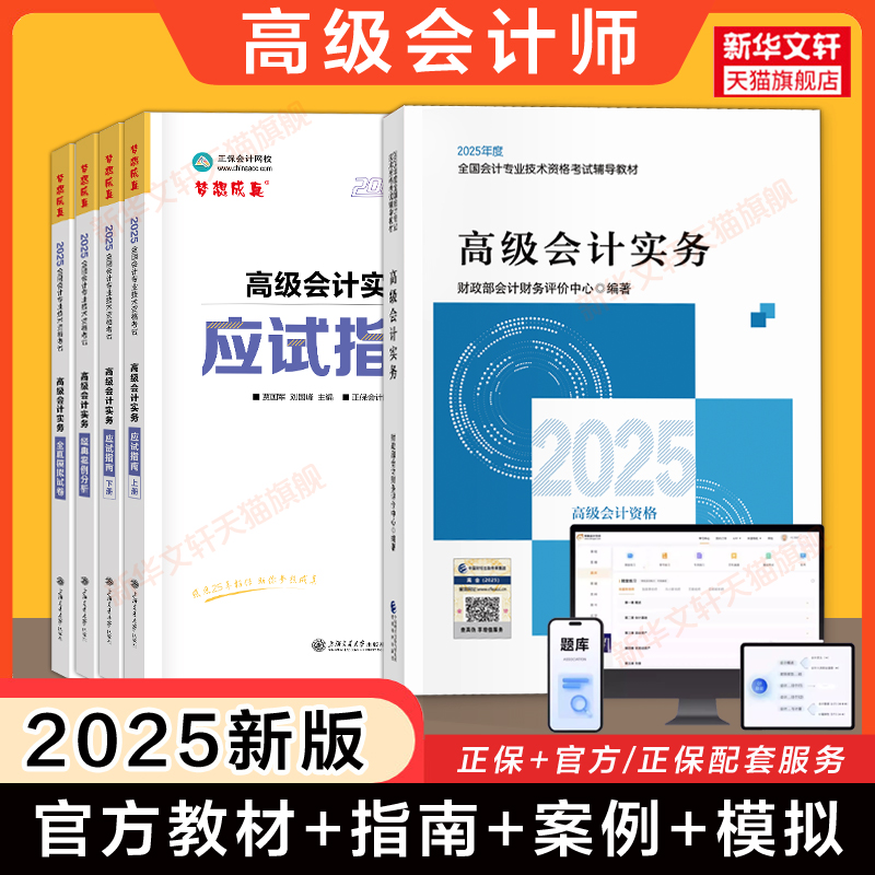 新华书店正版 经济考试 文轩网