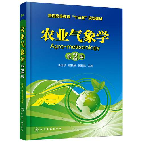新华书店正版 农业科学 文轩网