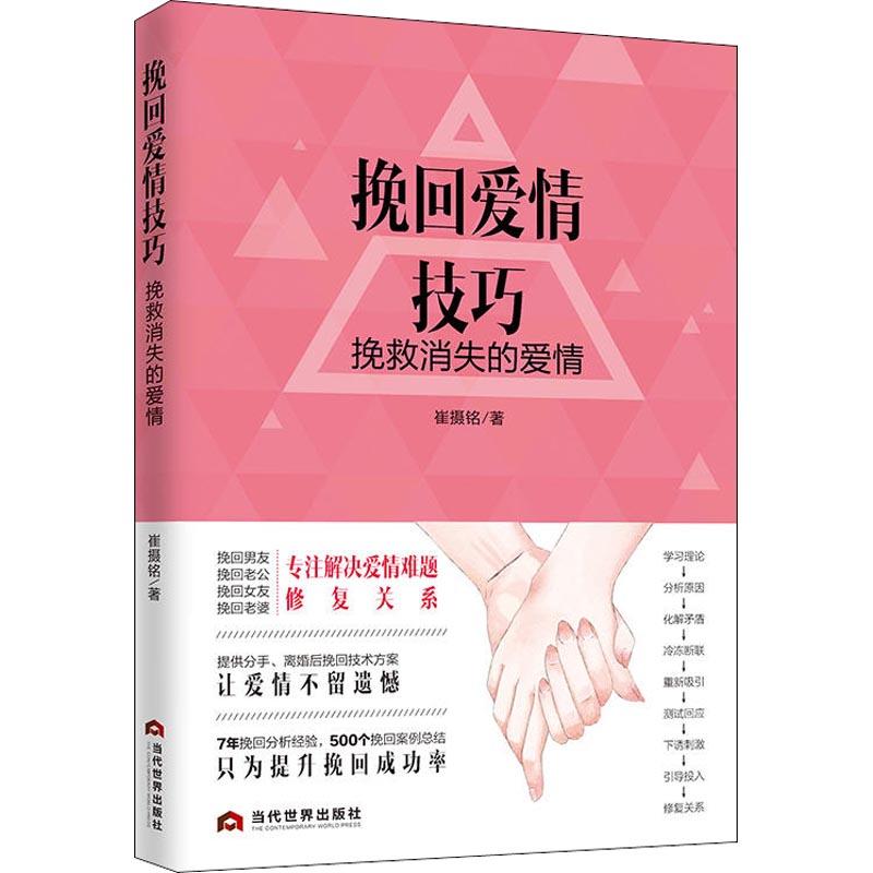 新华书店正版 婚姻家庭 文轩网