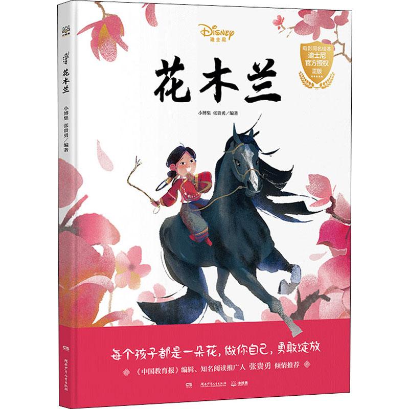 新华书店正版 绘本 文轩网