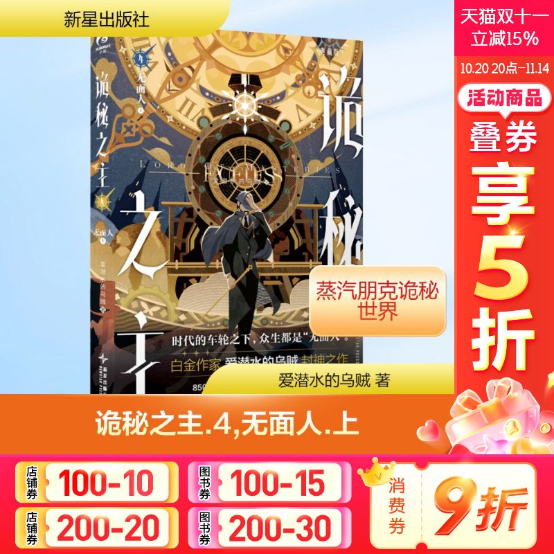 新华书店正版 中国科幻,侦探小说 文轩网