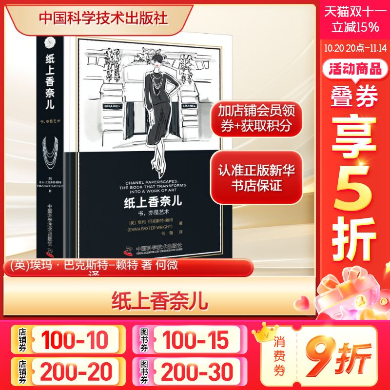 新华书店正版 生活休闲 文轩网