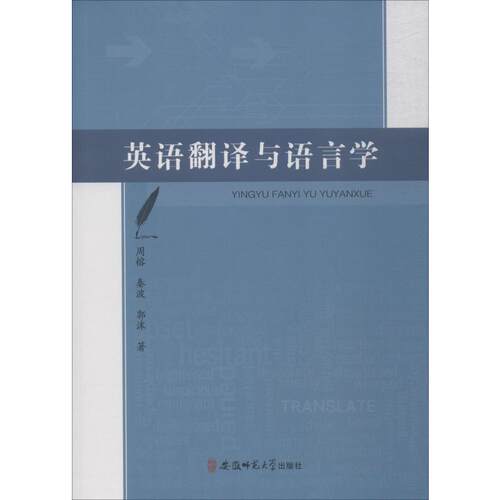 新华书店正版 语言－汉语 文轩网