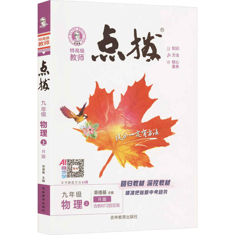 新华书店正版 初中理化生同步讲练 文轩网