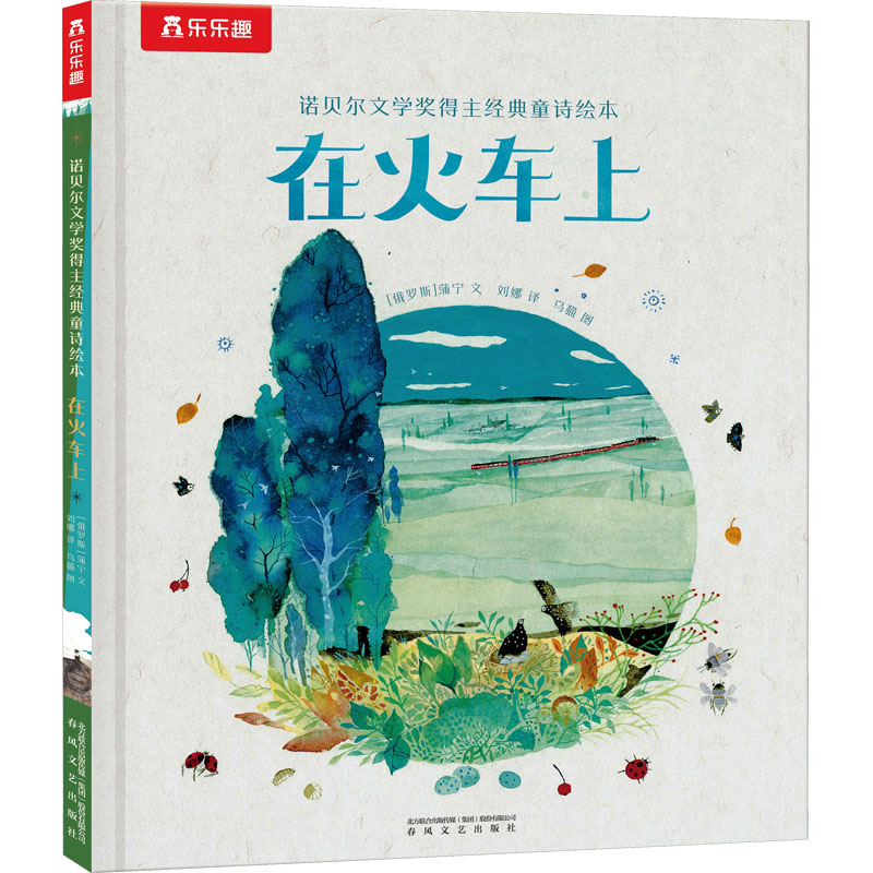 新华书店正版 绘本 文轩网