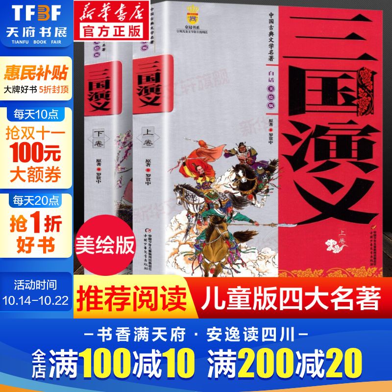 新华书店正版 古典启蒙 文轩网