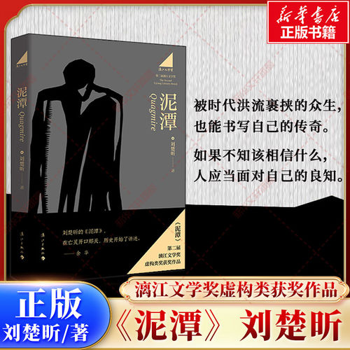 新华书店正版 中国现当代文学 文轩网