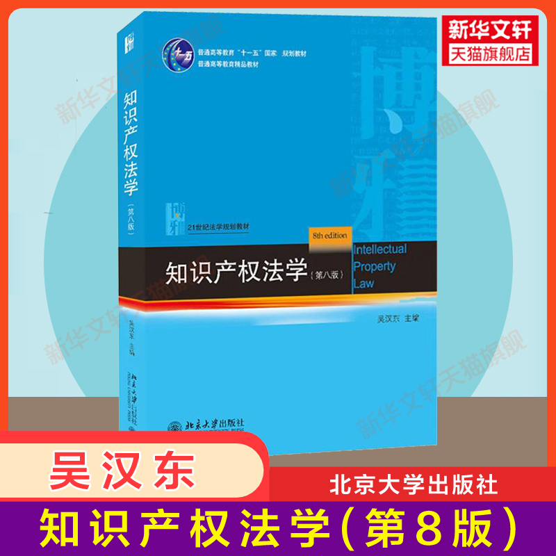 新华书店正版大中专文科专业法律文轩网