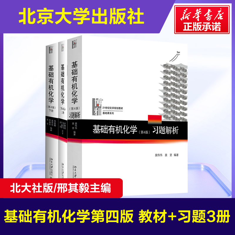 新华书店正版 大中专理科数理化 文轩网