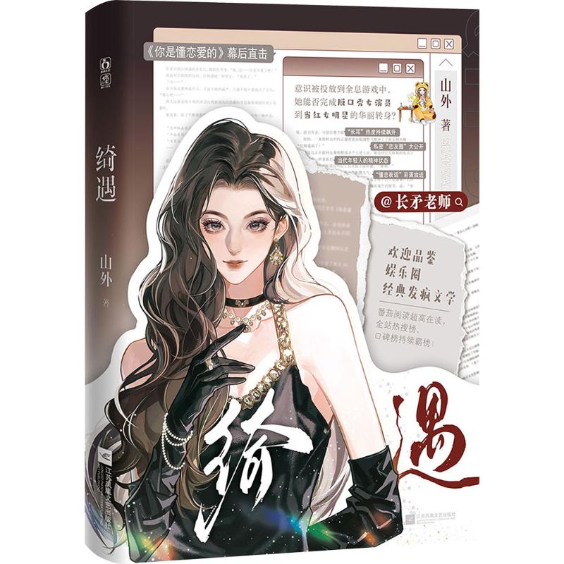 新华书店正版 青春小说 文轩网