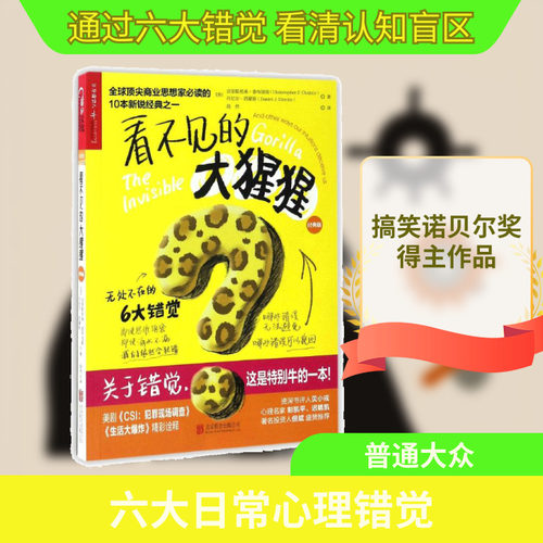 新华书店正版 心理学 文轩网