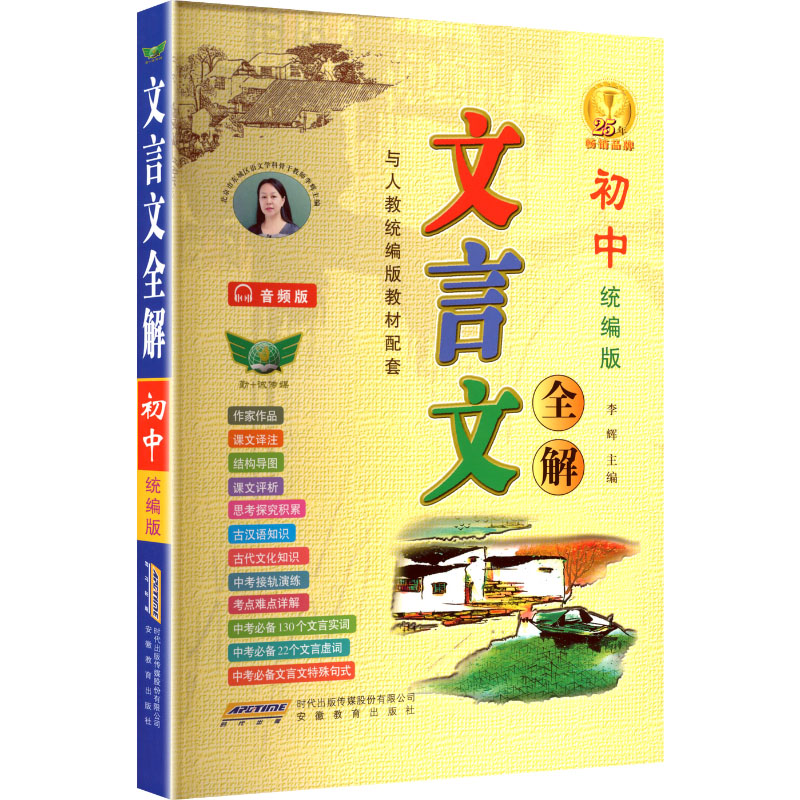 新华书店正版 初中常备综合 文轩网