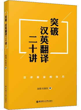 catti英语二三级口笔译韩刚90天攻克一点通真题武峰十二天突破英汉翻译互译教程庄绎传彭萍卢敏词汇常用词语应试手册全国资格考试