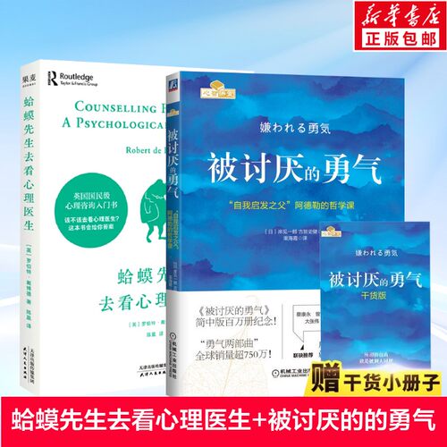 新华书店正版 心理学 文轩网