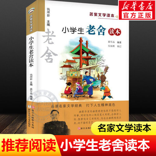 新华书店正版 儿童文学 文轩网
