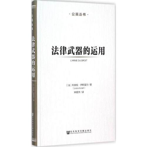 新华书店正版 法律实务 文轩网