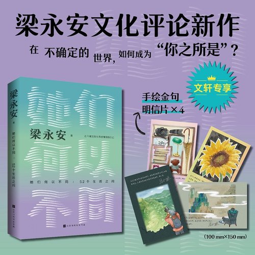 梁永安散文集爱情课随笔集