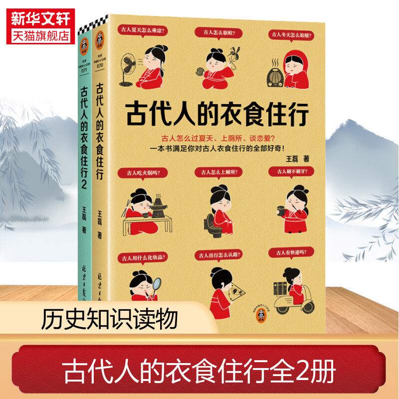 新华书店正版 中国历史 文轩网