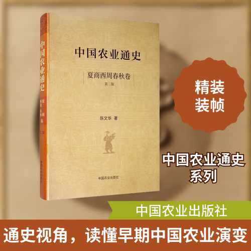 新华书店正版 农业科学 文轩网