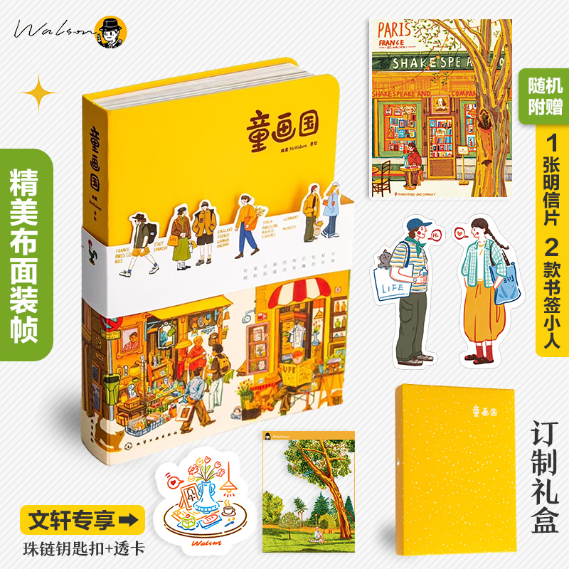 新华书店正版 绘本 文轩网