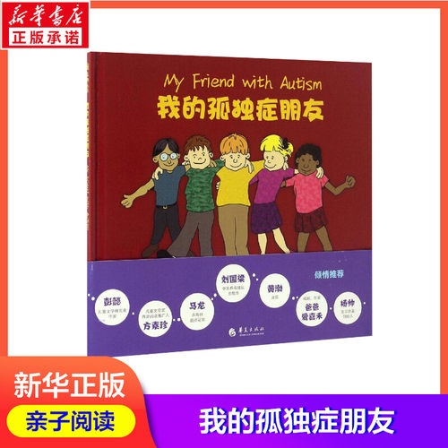 新华书店正版 儿童文学 文轩网