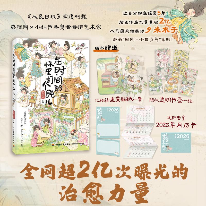 新华书店正版 中国幽默漫画 文轩网