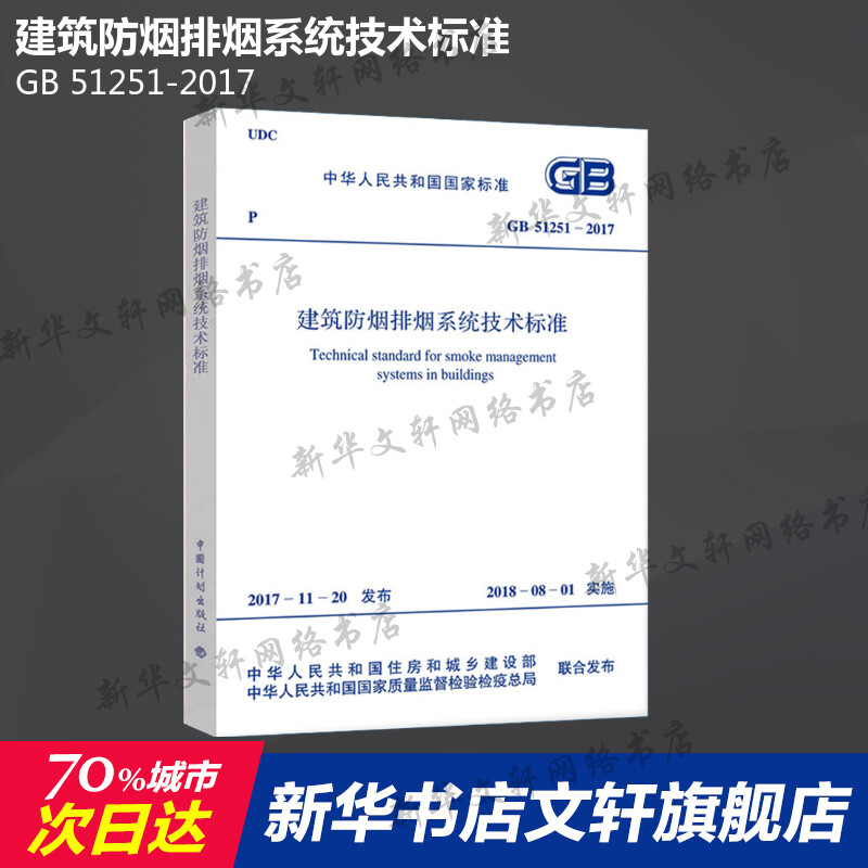 新华书店正版 计量标准 文轩网