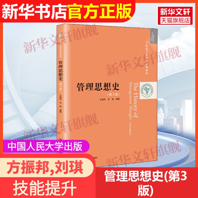 新华书店正版 大中专文科经管 文轩网