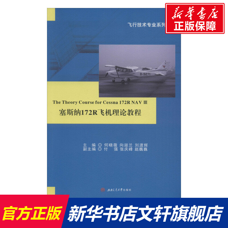 新华书店正版 大中专理科交通 文轩网